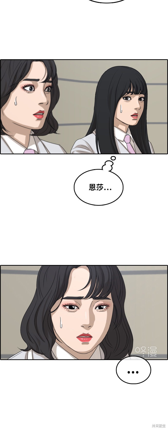 《青春白卷》漫画最新章节第293话免费下拉式在线观看章节第【12】张图片