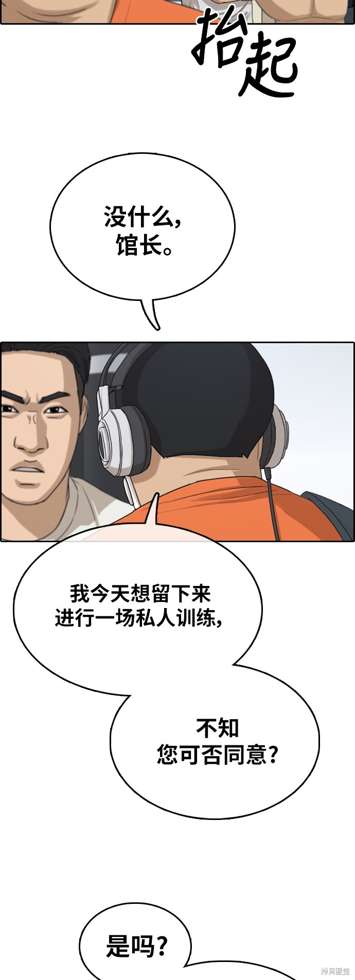 《青春白卷》漫画最新章节第323话免费下拉式在线观看章节第【15】张图片