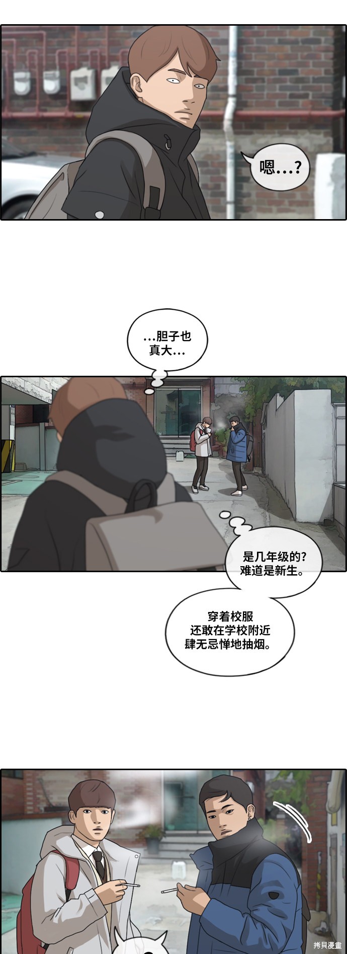 《青春白卷》漫画最新章节第161话免费下拉式在线观看章节第【35】张图片