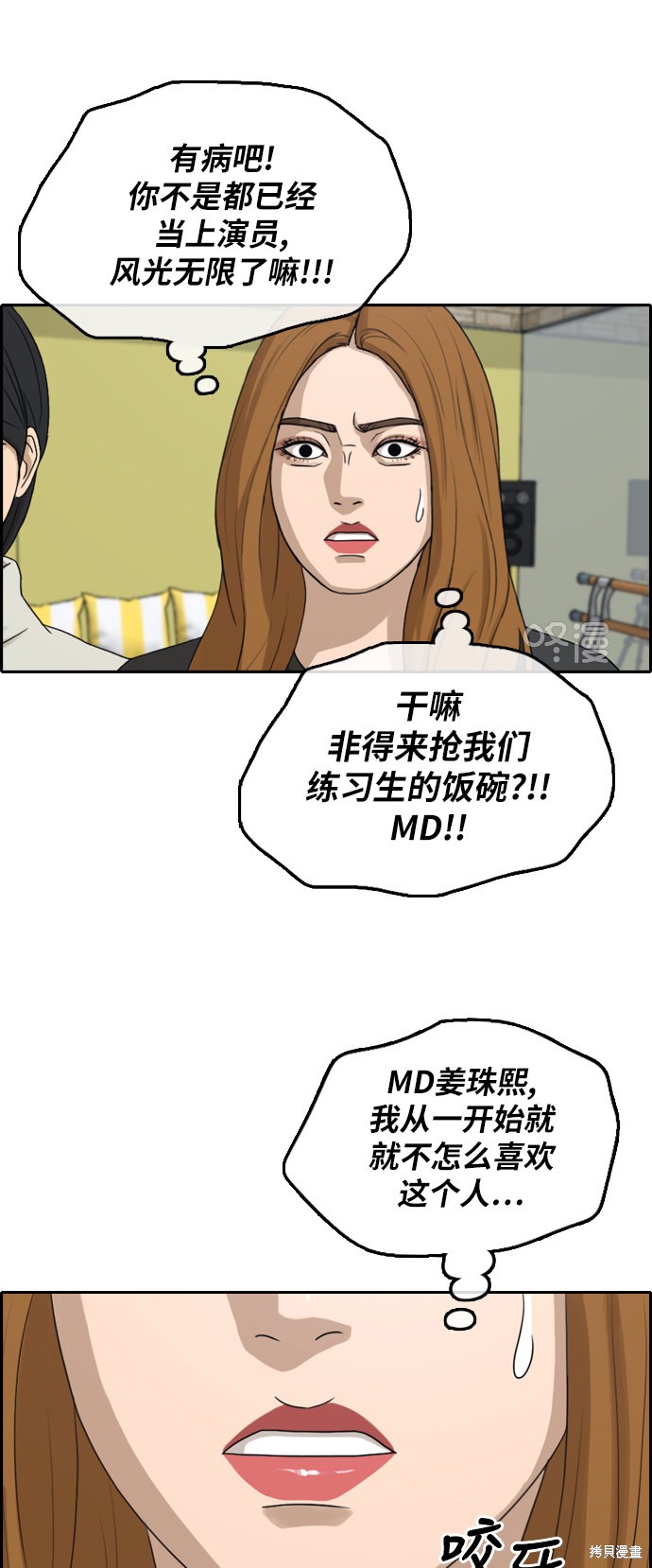 《青春白卷》漫画最新章节第288话免费下拉式在线观看章节第【18】张图片