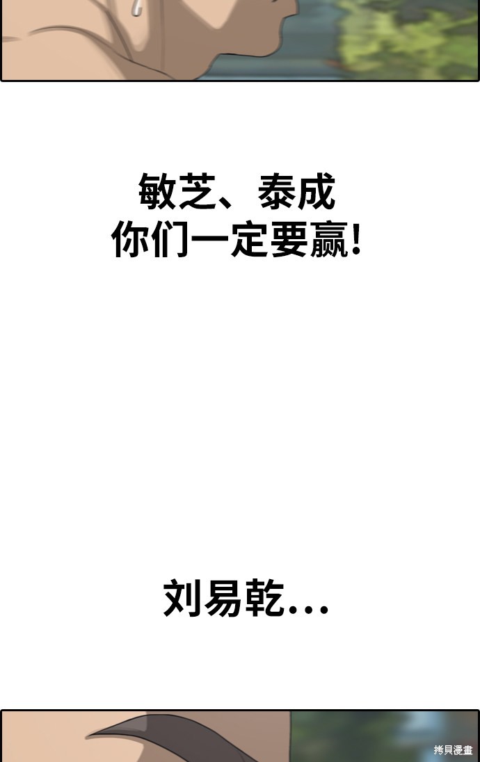 《青春白卷》漫画最新章节第336话免费下拉式在线观看章节第【25】张图片