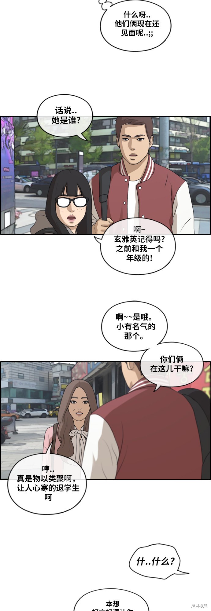 《青春白卷》漫画最新章节第175话免费下拉式在线观看章节第【16】张图片