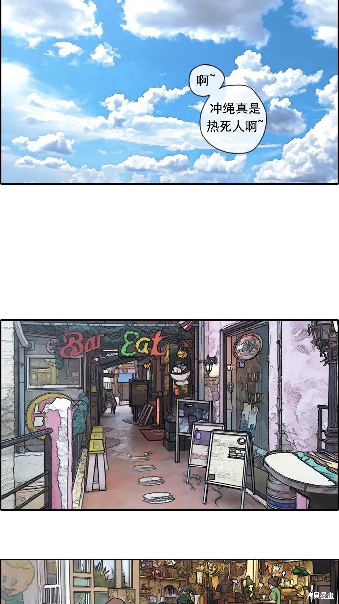 《青春白卷》漫画最新章节第76话免费下拉式在线观看章节第【27】张图片