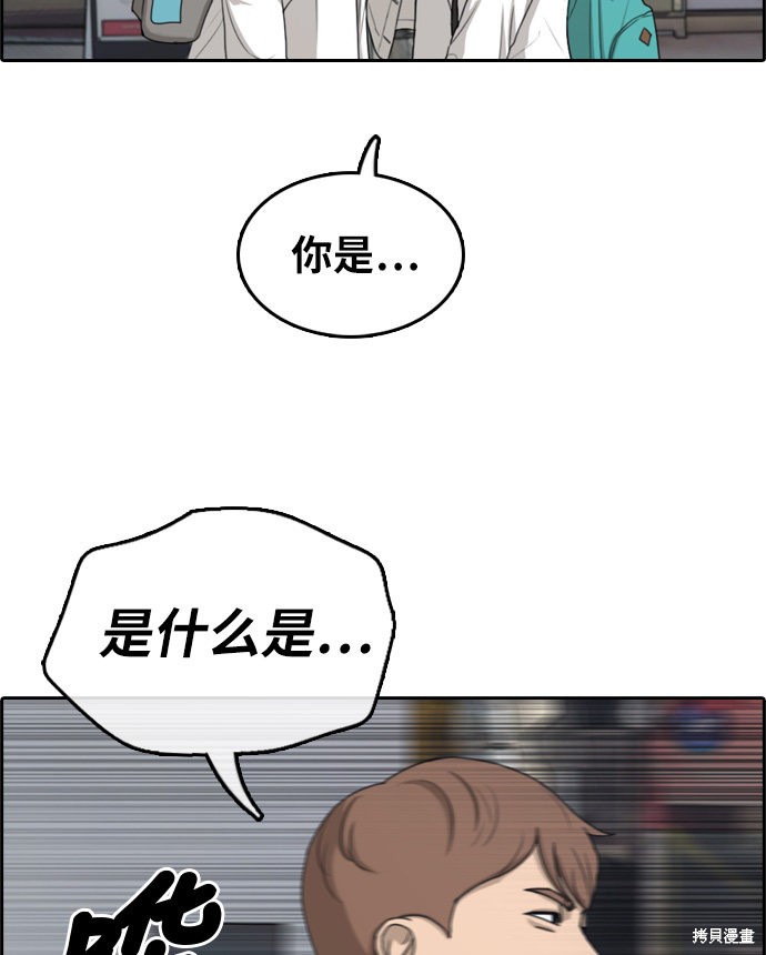 《青春白卷》漫画最新章节第300话免费下拉式在线观看章节第【21】张图片