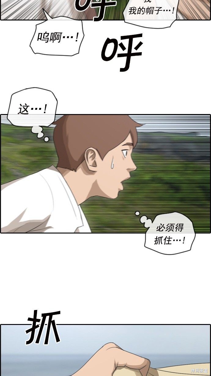 《青春白卷》漫画最新章节第82话免费下拉式在线观看章节第【32】张图片