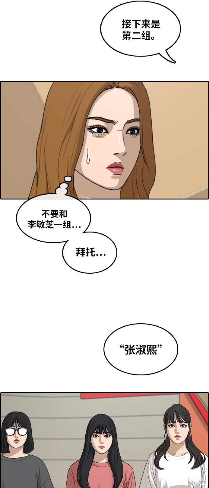 《青春白卷》漫画最新章节第289话免费下拉式在线观看章节第【59】张图片