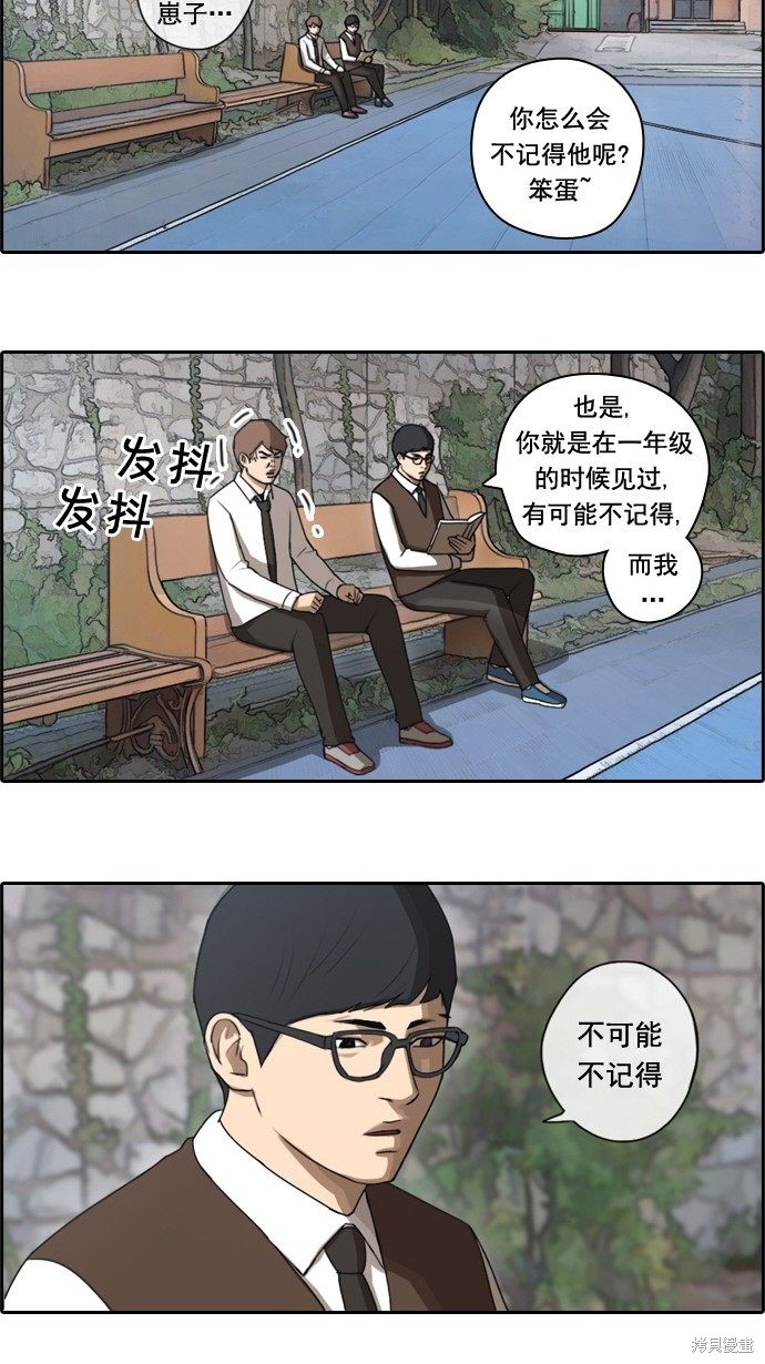 《青春白卷》漫画最新章节第49话免费下拉式在线观看章节第【10】张图片