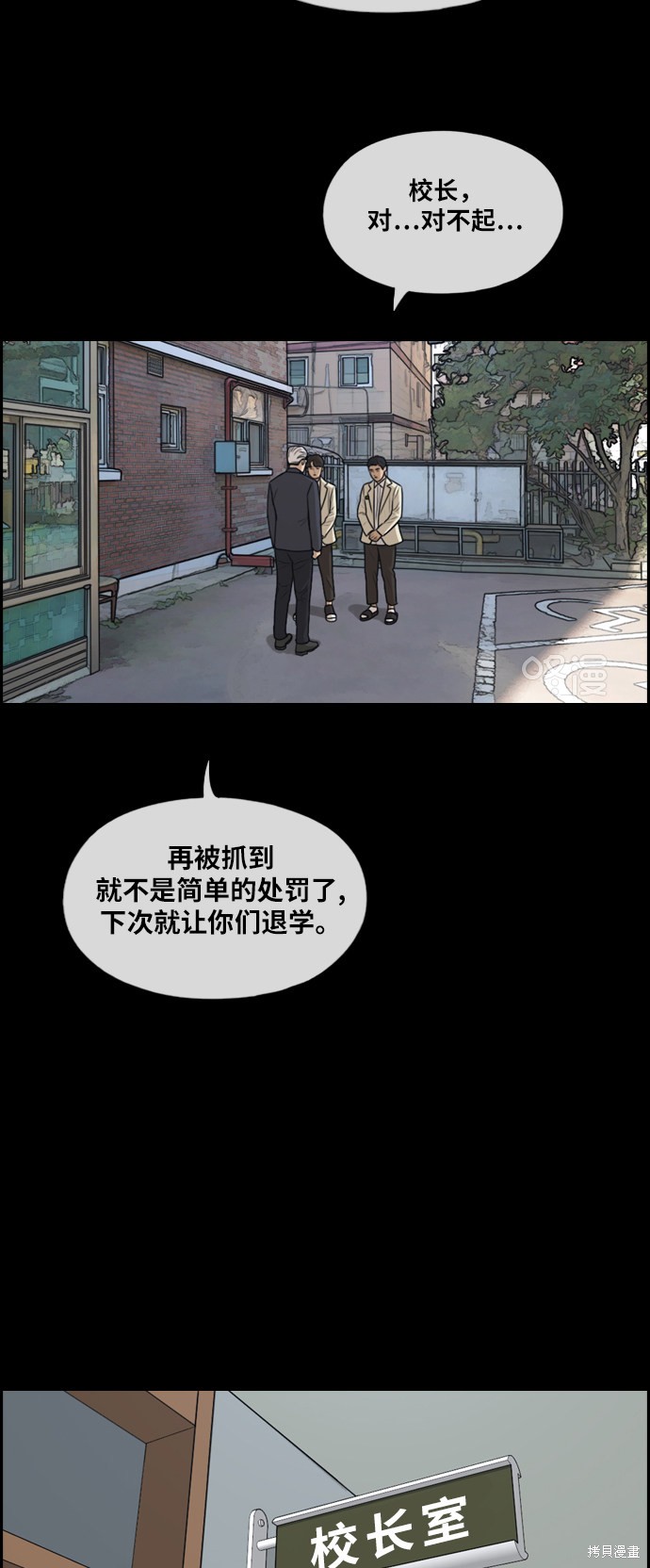 《青春白卷》漫画最新章节第283话免费下拉式在线观看章节第【27】张图片