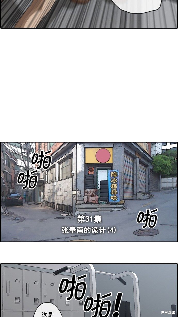 《青春白卷》漫画最新章节第31话免费下拉式在线观看章节第【5】张图片