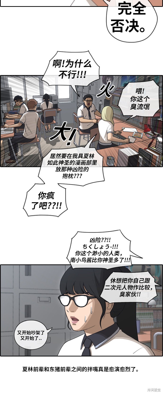 《青春白卷》漫画最新章节第99话免费下拉式在线观看章节第【13】张图片