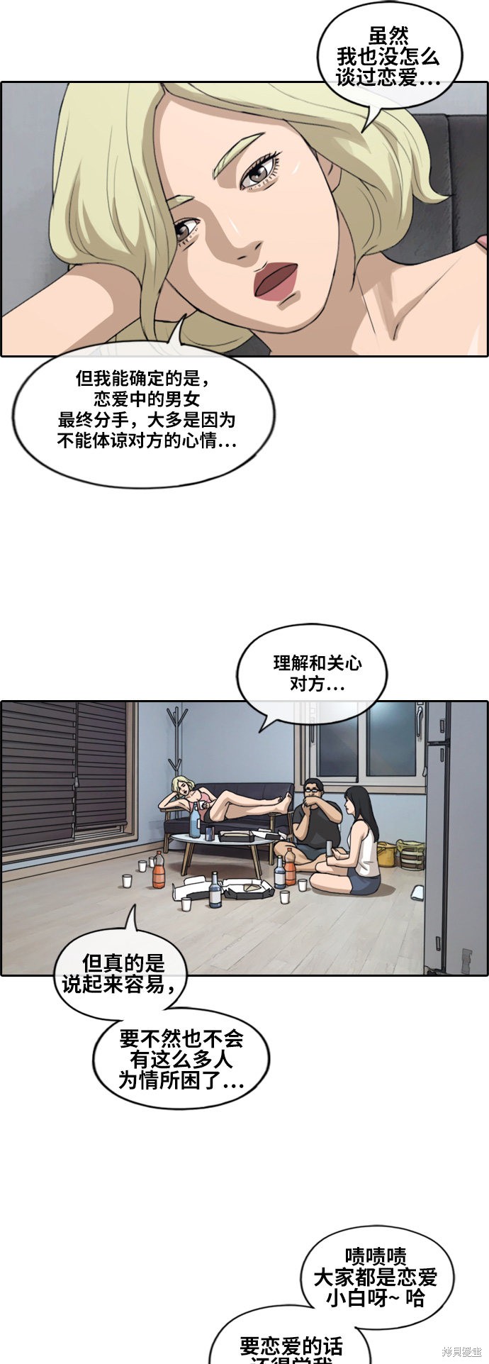 《青春白卷》漫画最新章节第231话免费下拉式在线观看章节第【27】张图片