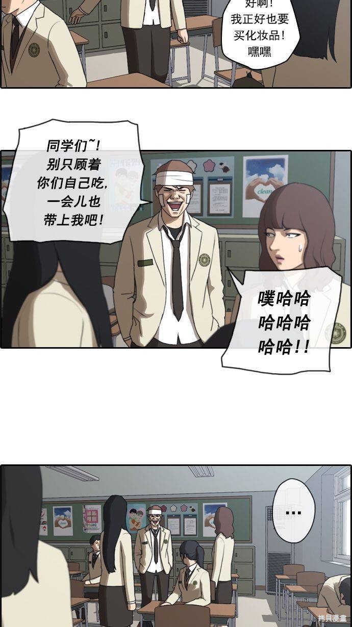 《青春白卷》漫画最新章节第20话免费下拉式在线观看章节第【5】张图片