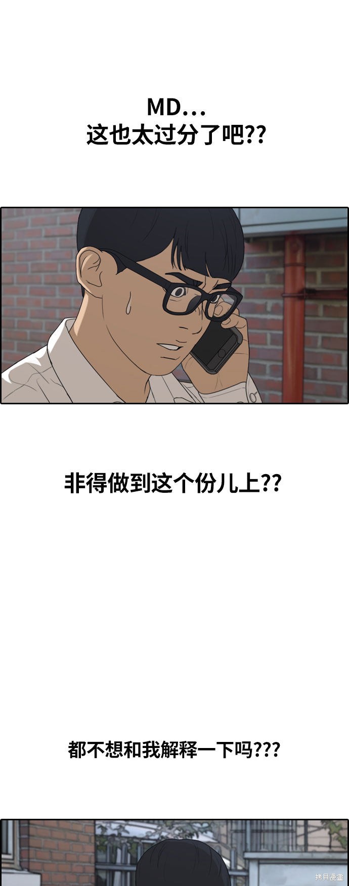 《青春白卷》漫画最新章节第303话免费下拉式在线观看章节第【19】张图片