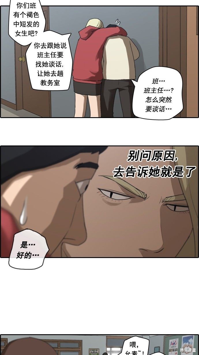 《青春白卷》漫画最新章节第21话免费下拉式在线观看章节第【14】张图片