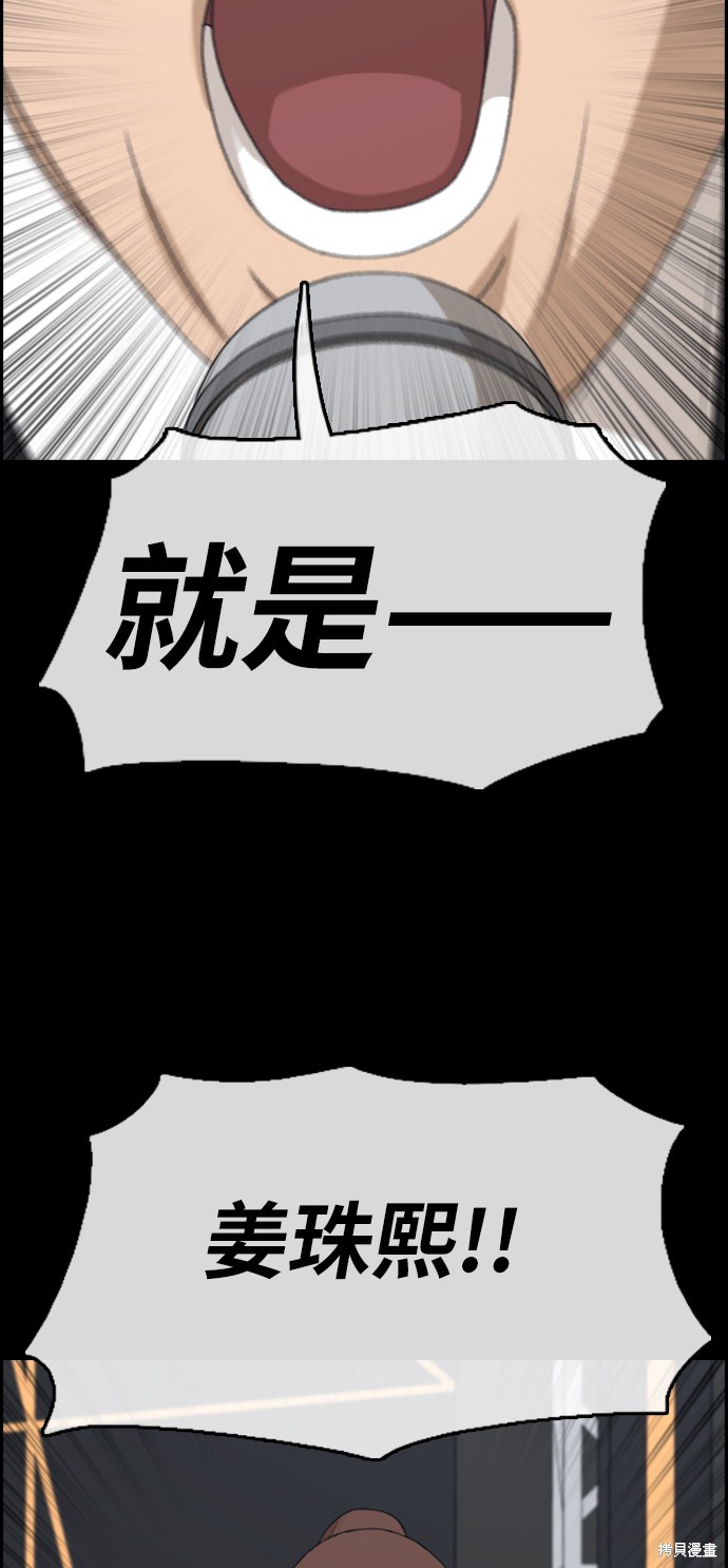 《青春白卷》漫画最新章节第304话免费下拉式在线观看章节第【49】张图片