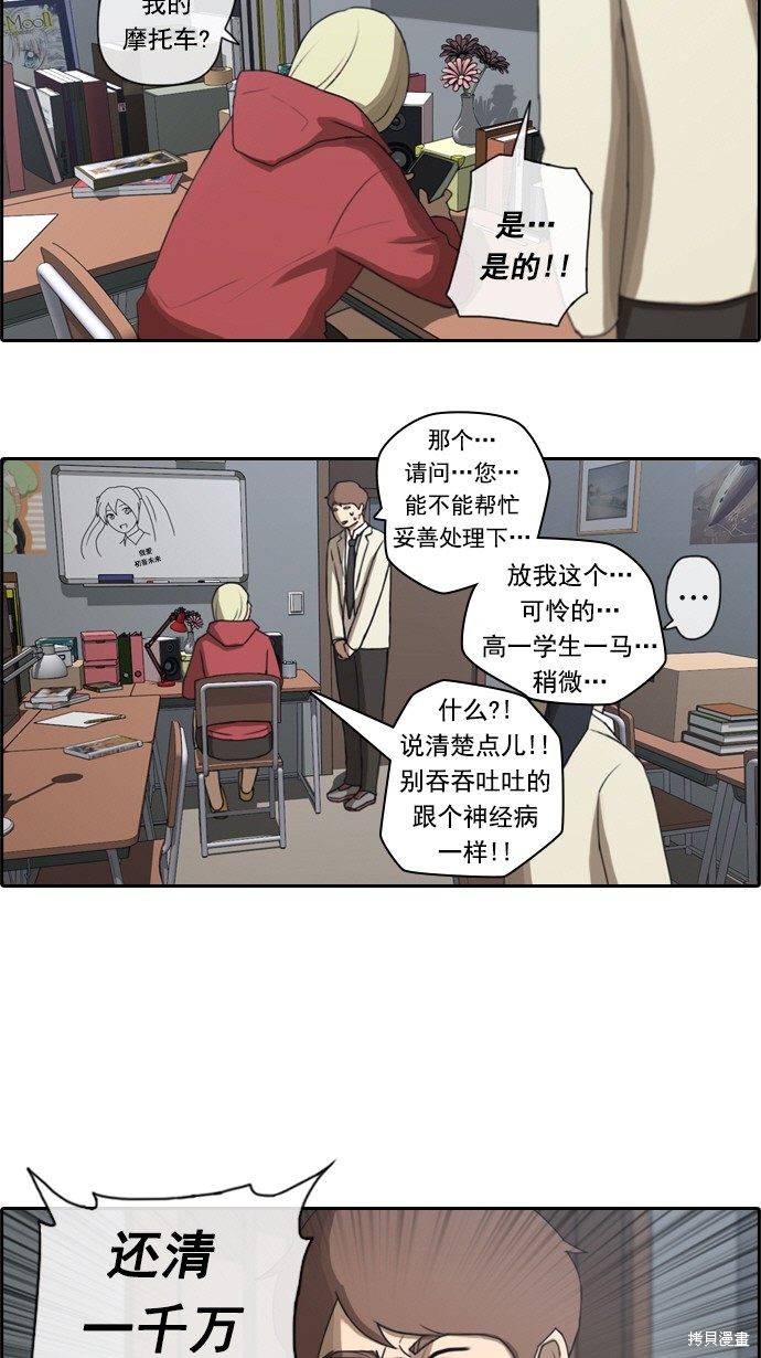 《青春白卷》漫画最新章节第23话免费下拉式在线观看章节第【33】张图片