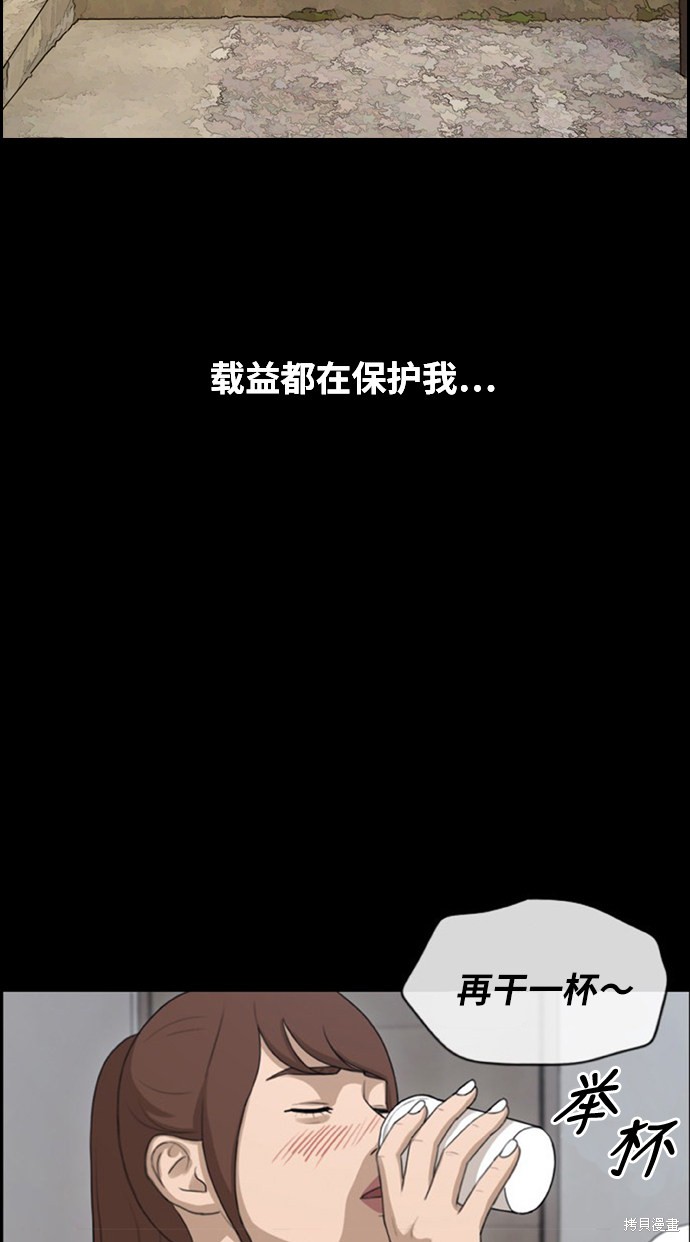 《青春白卷》漫画最新章节第216话免费下拉式在线观看章节第【79】张图片