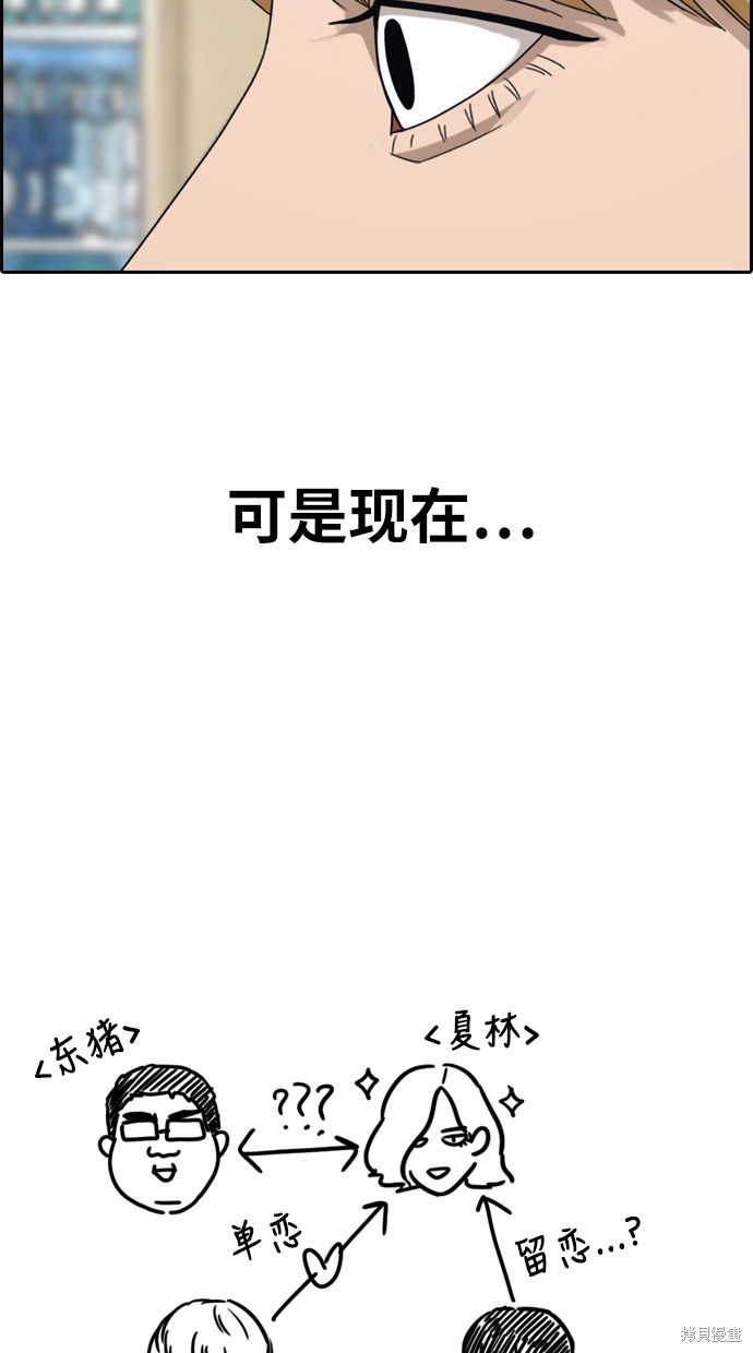 《青春白卷》漫画最新章节第353话免费下拉式在线观看章节第【52】张图片