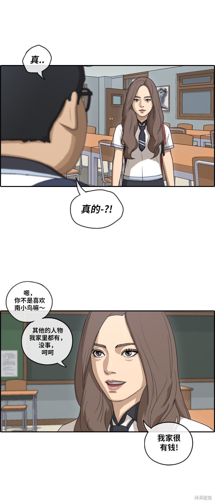 《青春白卷》漫画最新章节第101话免费下拉式在线观看章节第【15】张图片