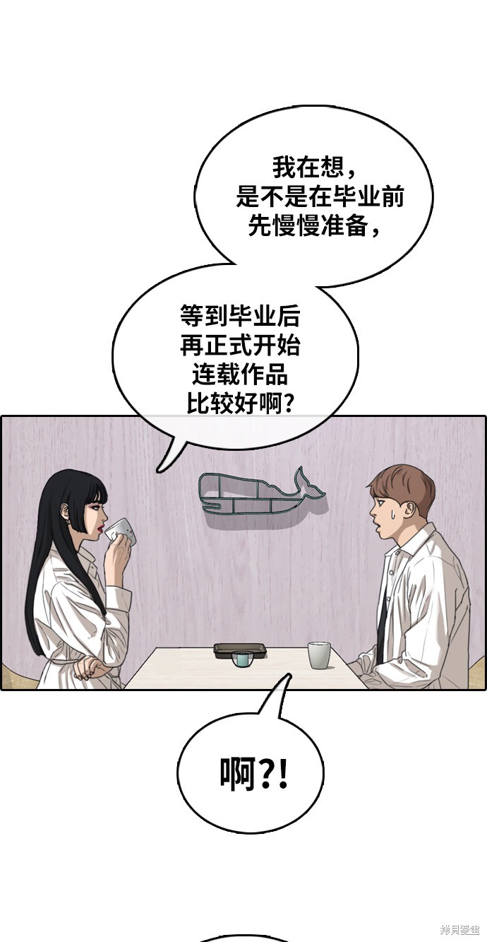 《青春白卷》漫画最新章节第372话免费下拉式在线观看章节第【16】张图片