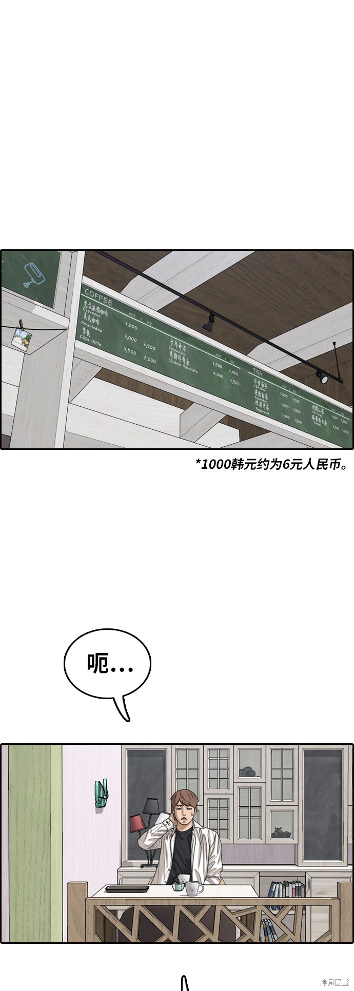 《青春白卷》漫画最新章节第371话免费下拉式在线观看章节第【58】张图片