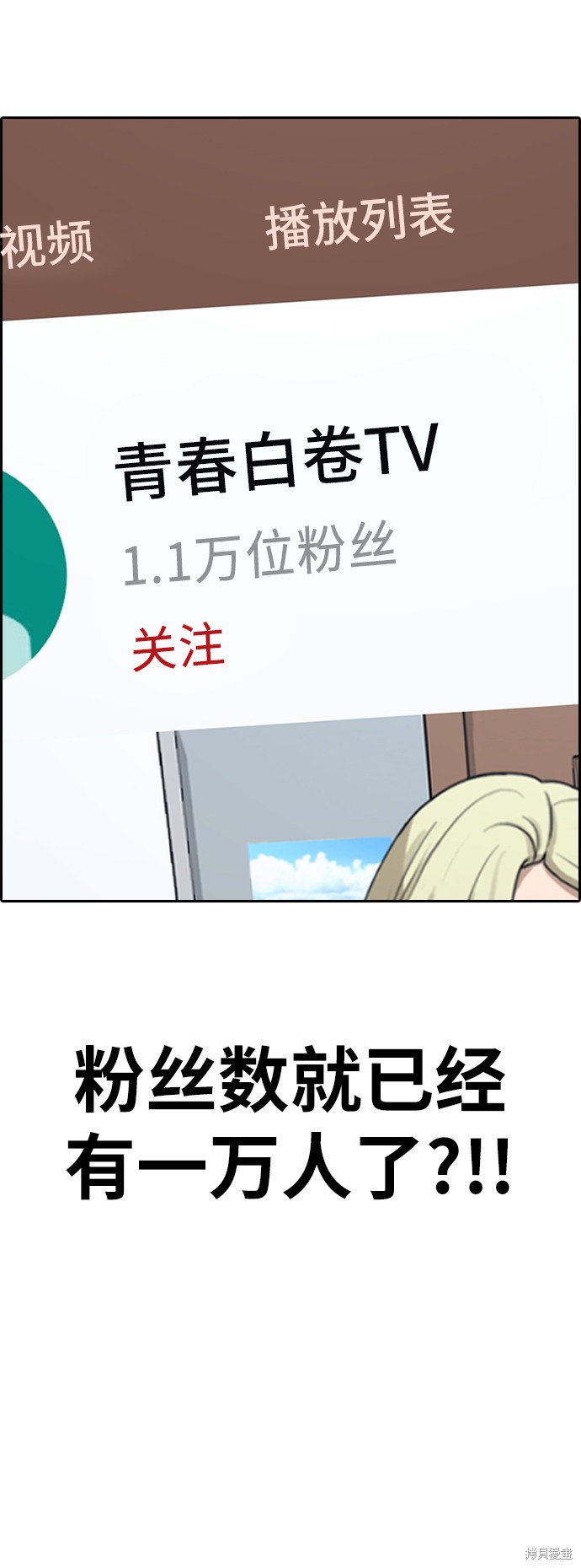 《青春白卷》漫画最新章节第361话免费下拉式在线观看章节第【5】张图片