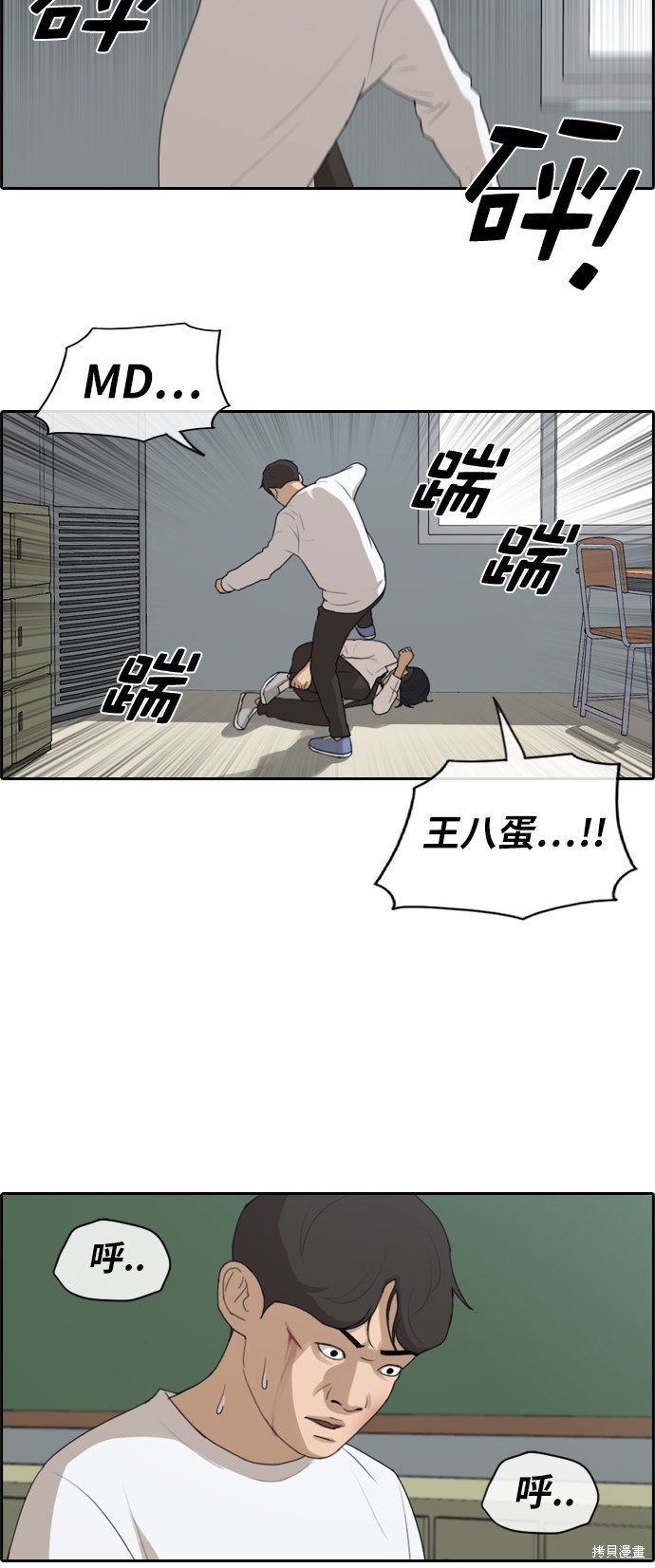 《青春白卷》漫画最新章节第153话免费下拉式在线观看章节第【18】张图片