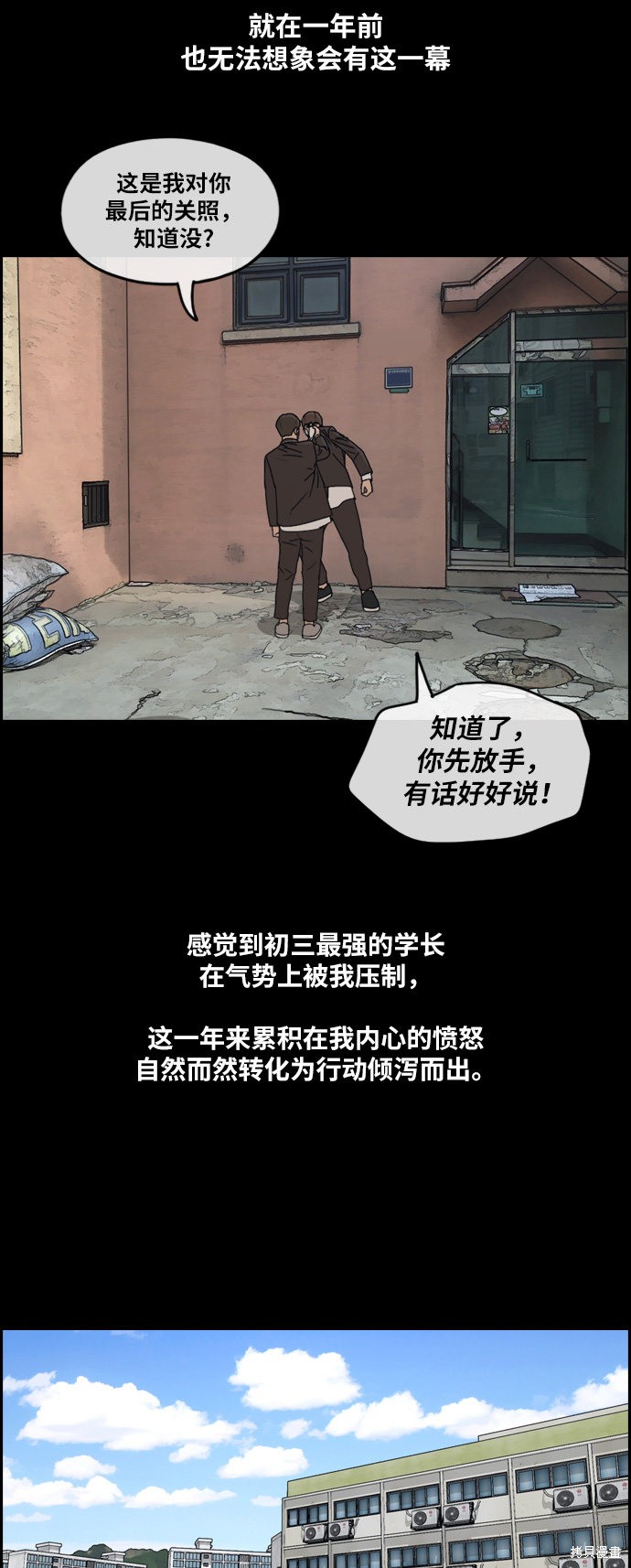 《青春白卷》漫画最新章节第266话免费下拉式在线观看章节第【34】张图片