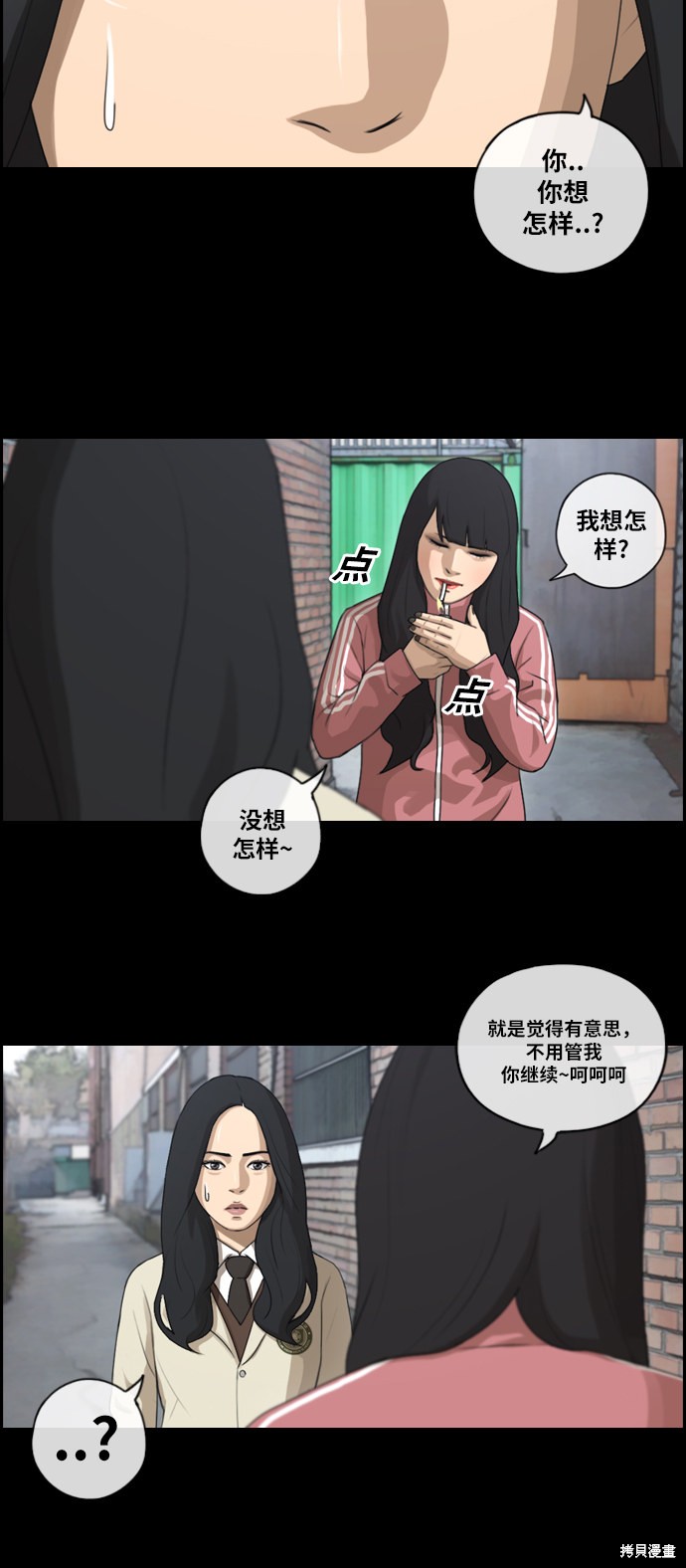 《青春白卷》漫画最新章节第94话免费下拉式在线观看章节第【6】张图片