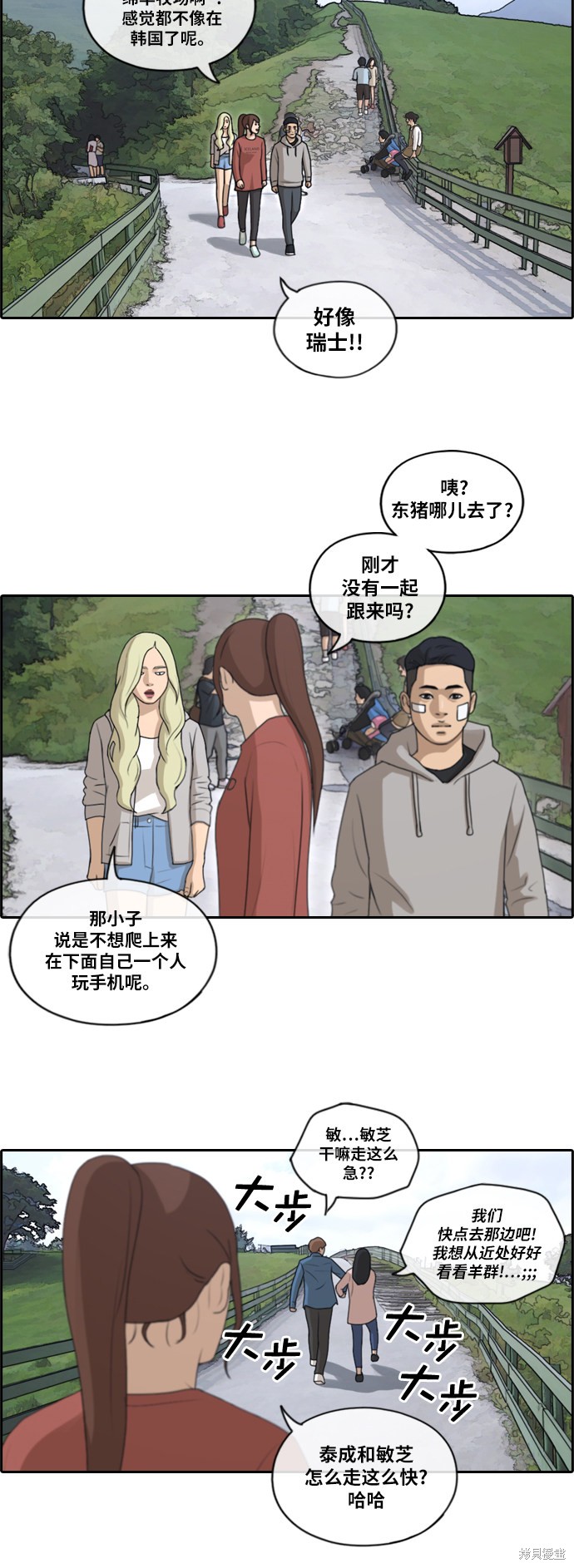 《青春白卷》漫画最新章节第158话免费下拉式在线观看章节第【24】张图片