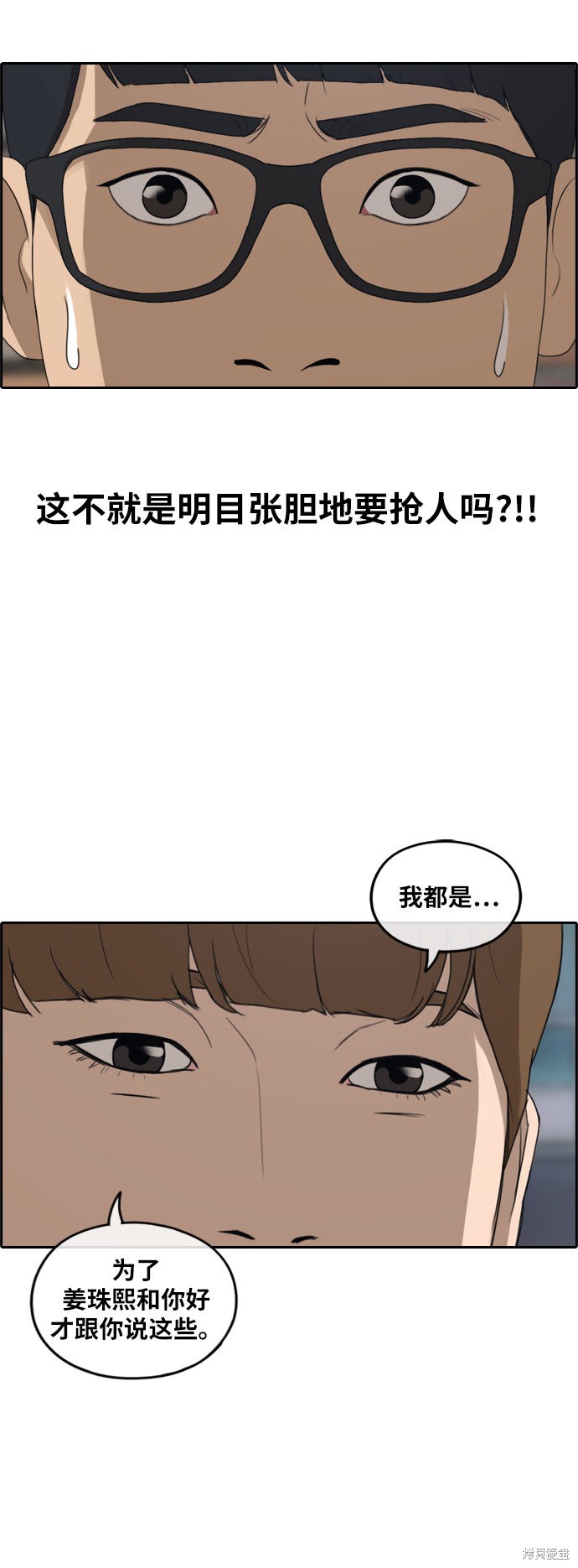 《青春白卷》漫画最新章节第239话免费下拉式在线观看章节第【12】张图片