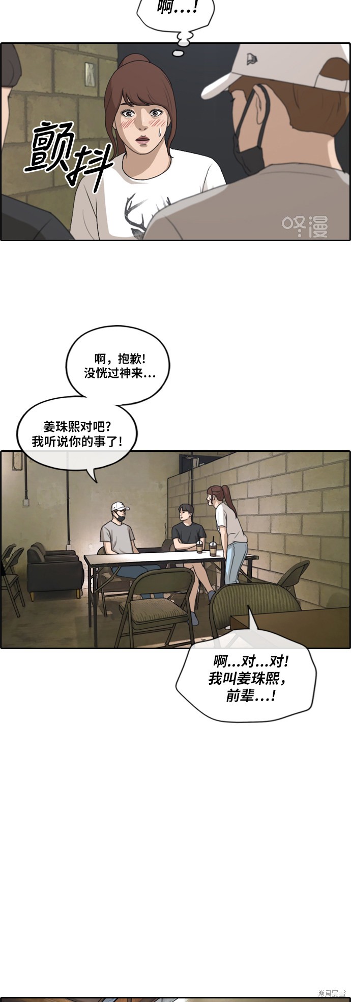 《青春白卷》漫画最新章节第212话免费下拉式在线观看章节第【43】张图片