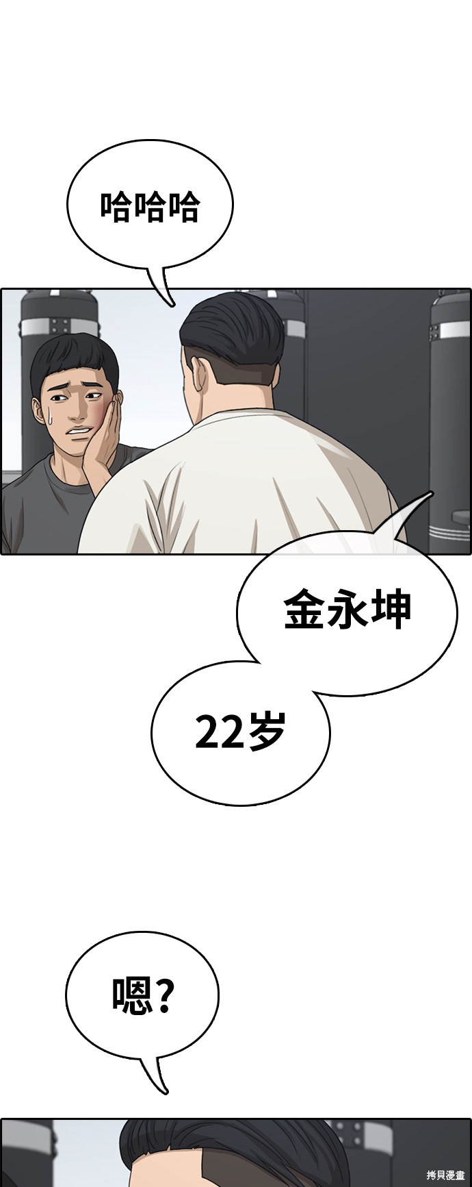 《青春白卷》漫画最新章节第322话免费下拉式在线观看章节第【71】张图片