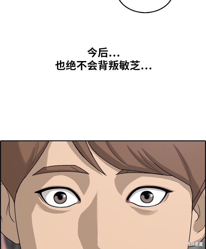 《青春白卷》漫画最新章节第300话免费下拉式在线观看章节第【35】张图片