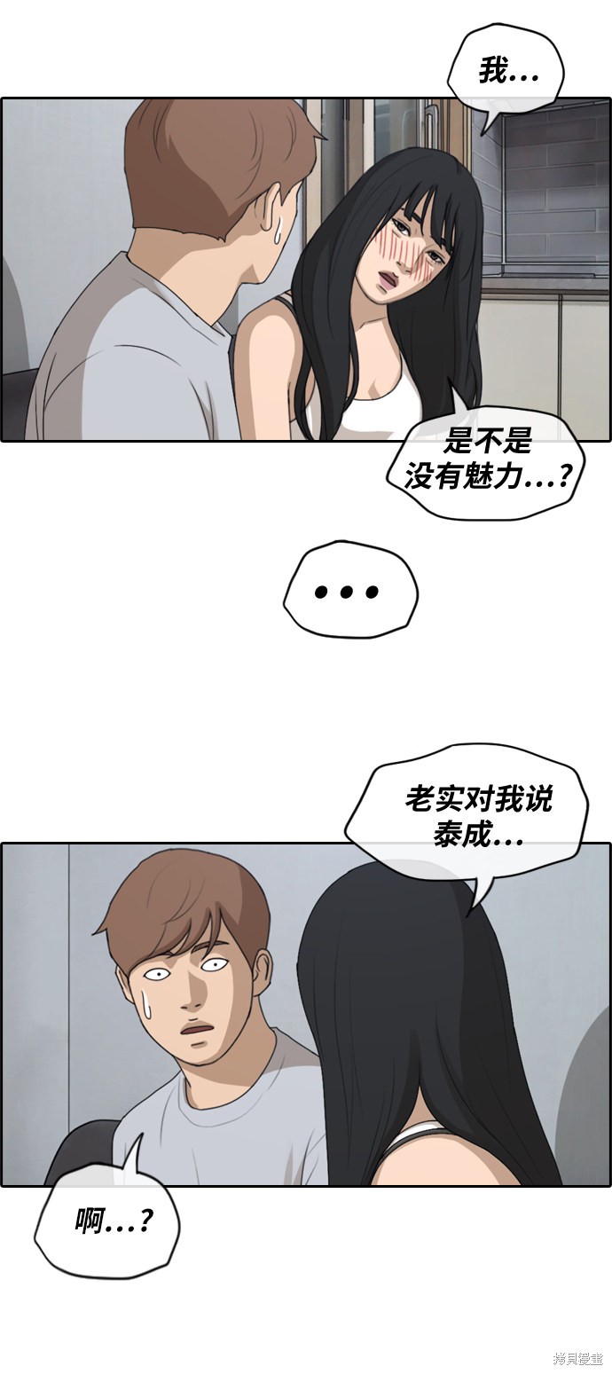 《青春白卷》漫画最新章节第232话免费下拉式在线观看章节第【41】张图片