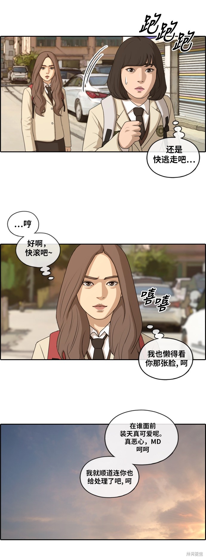 《青春白卷》漫画最新章节第168话免费下拉式在线观看章节第【16】张图片