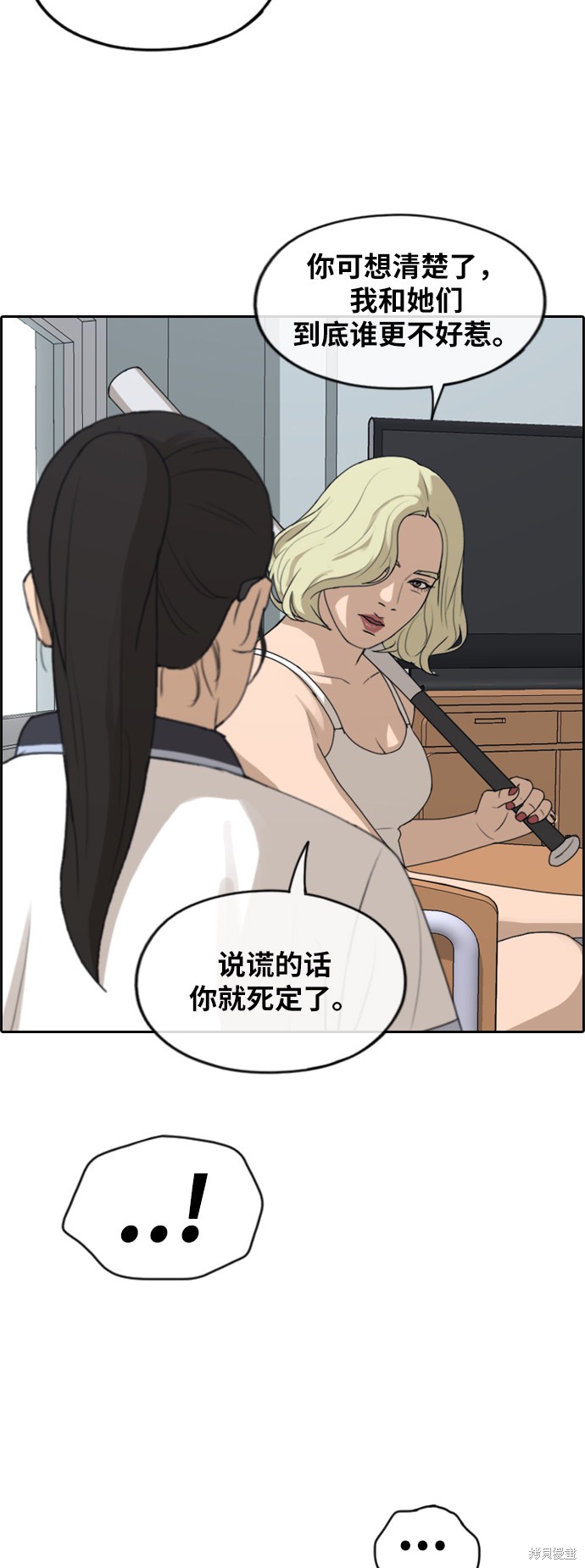 《青春白卷》漫画最新章节第247话免费下拉式在线观看章节第【34】张图片