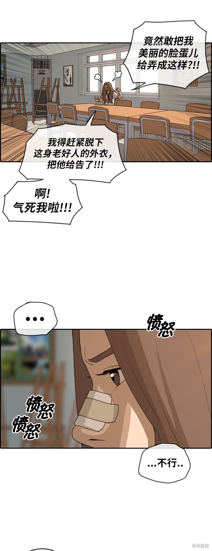 《青春白卷》漫画最新章节第104话免费下拉式在线观看章节第【19】张图片