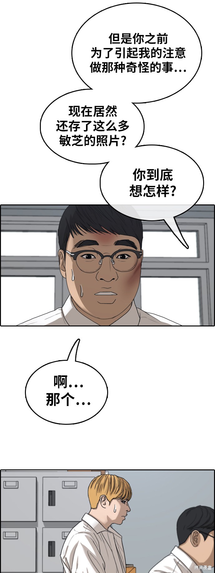 《青春白卷》漫画最新章节第355话免费下拉式在线观看章节第【22】张图片