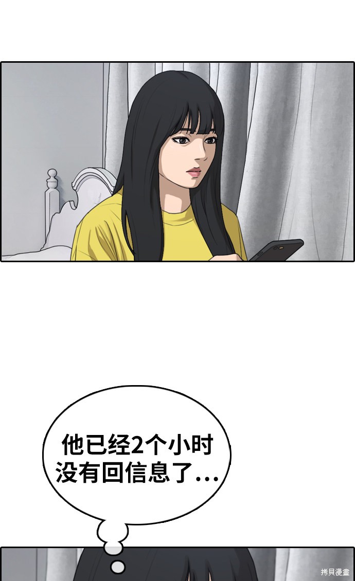 《青春白卷》漫画最新章节第372话免费下拉式在线观看章节第【23】张图片