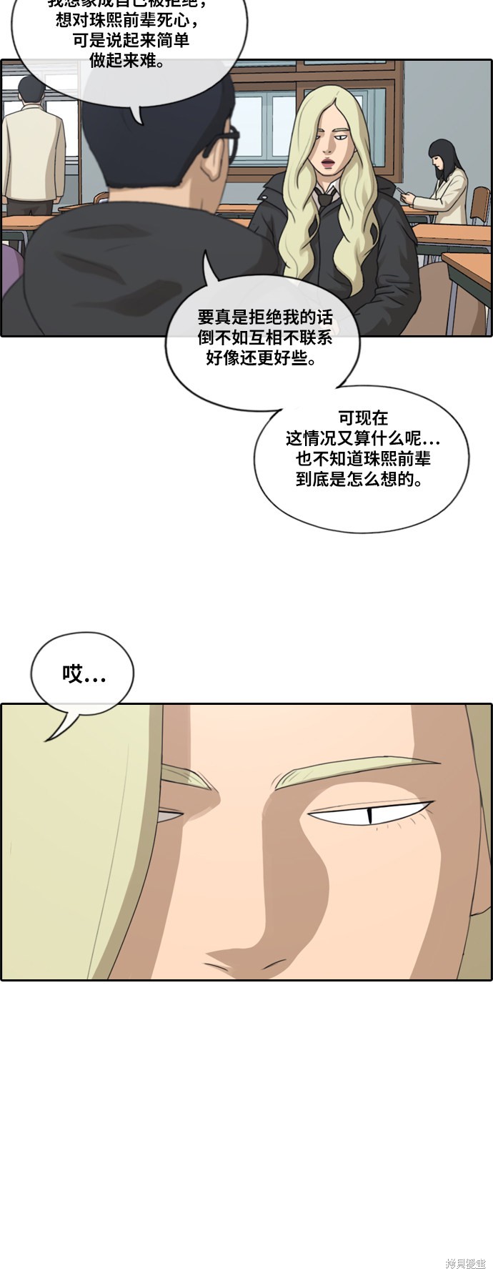 《青春白卷》漫画最新章节第165话免费下拉式在线观看章节第【14】张图片