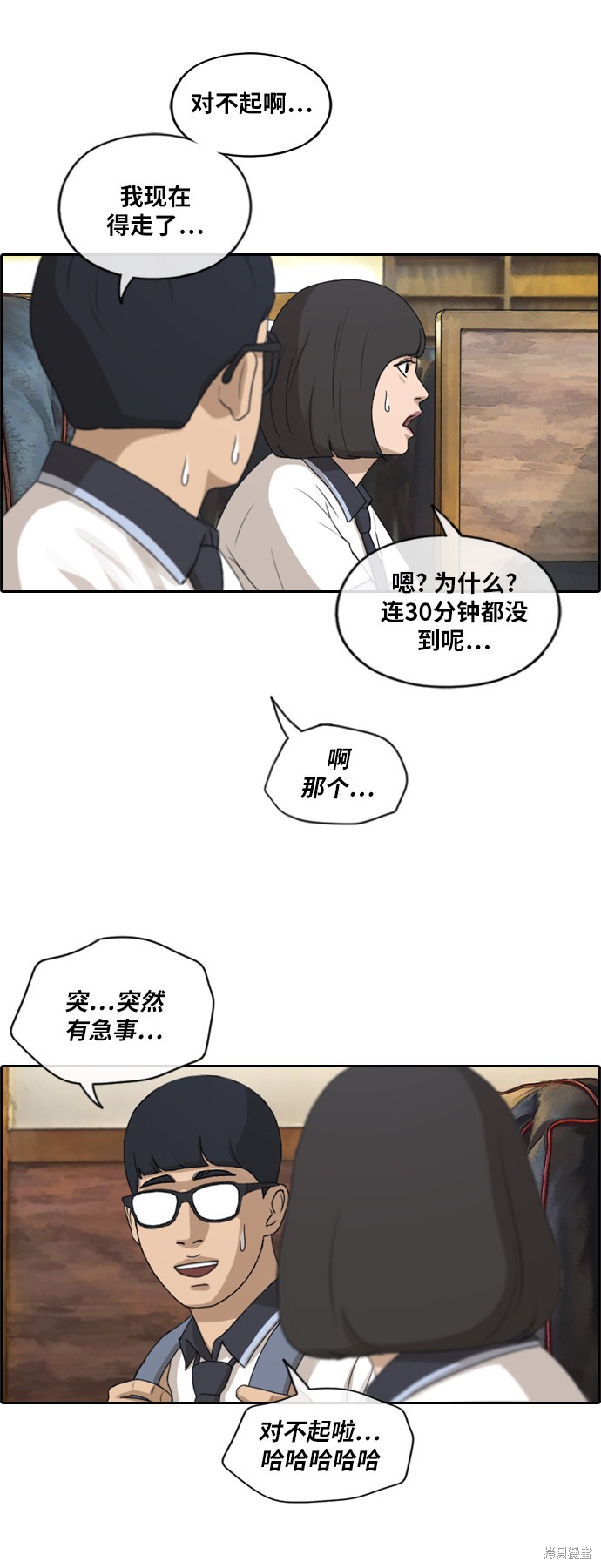 《青春白卷》漫画最新章节第223话免费下拉式在线观看章节第【10】张图片