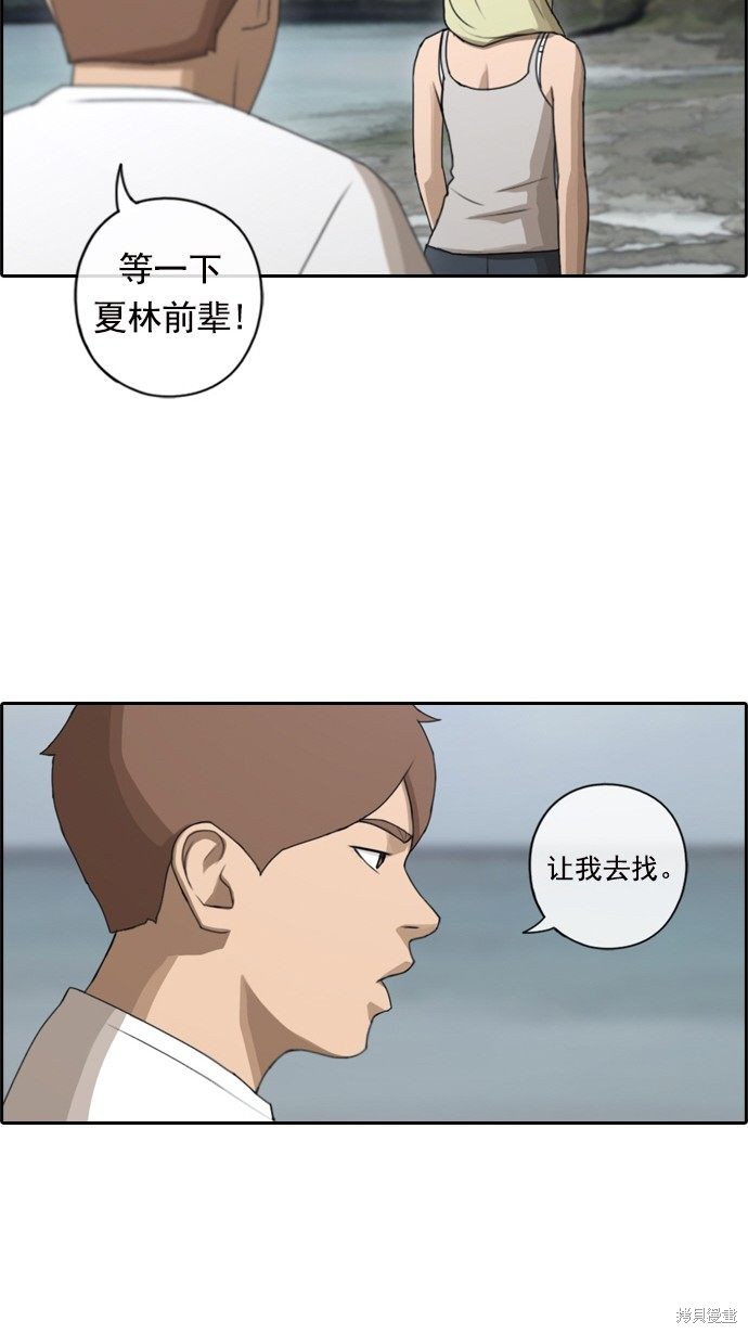 《青春白卷》漫画最新章节第82话免费下拉式在线观看章节第【4】张图片