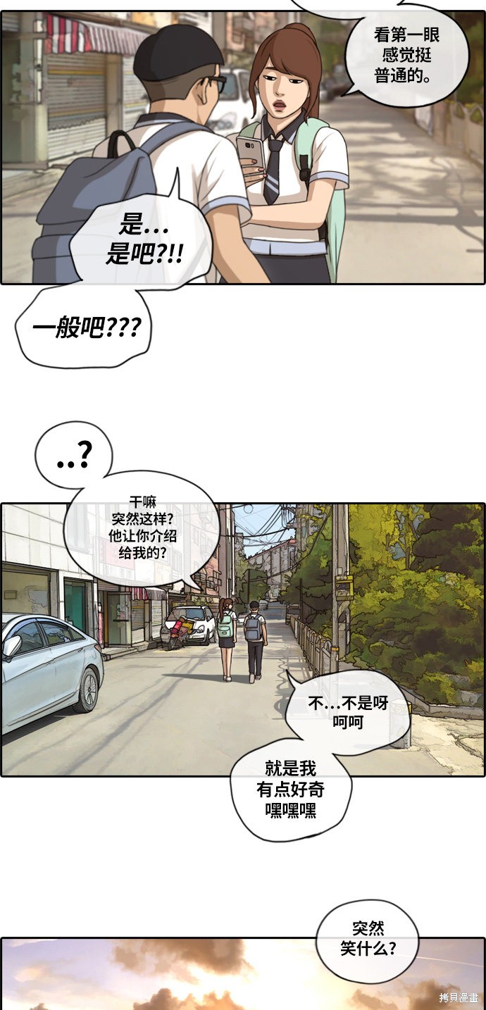 《青春白卷》漫画最新章节第133话免费下拉式在线观看章节第【20】张图片