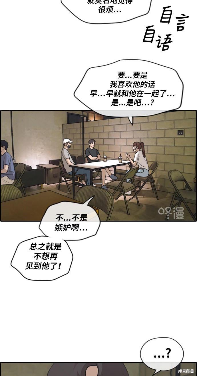 《青春白卷》漫画最新章节第213话免费下拉式在线观看章节第【14】张图片