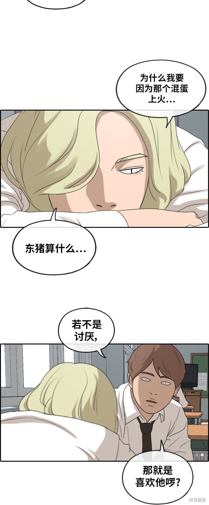 《青春白卷》漫画最新章节第253话免费下拉式在线观看章节第【23】张图片