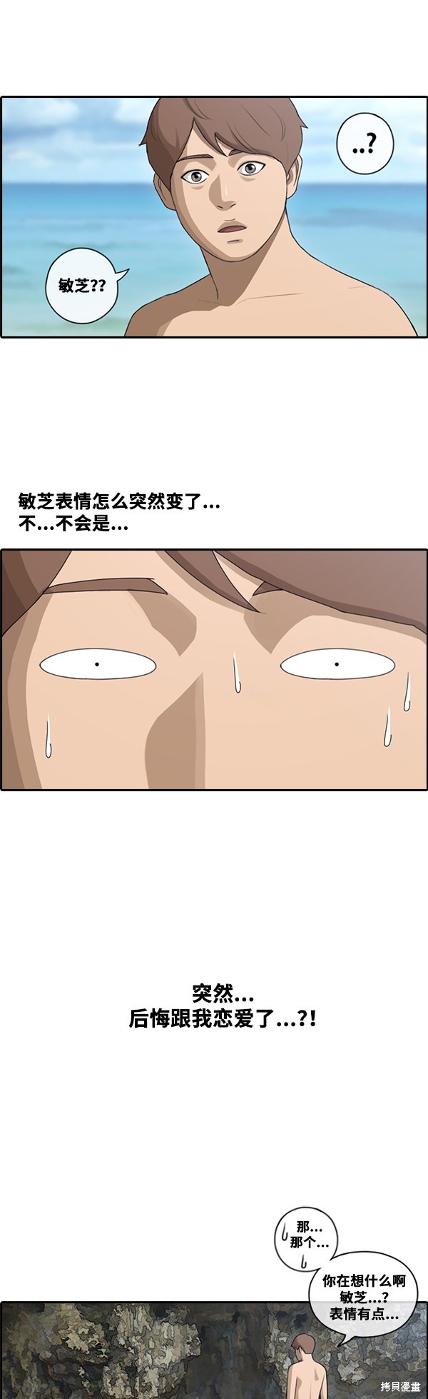 《青春白卷》漫画最新章节第87话免费下拉式在线观看章节第【22】张图片