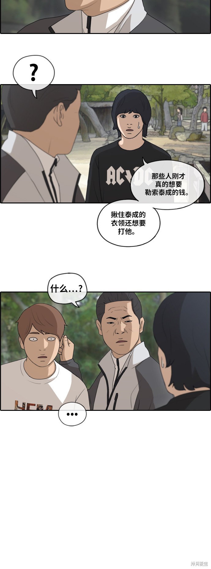 《青春白卷》漫画最新章节第137话免费下拉式在线观看章节第【13】张图片