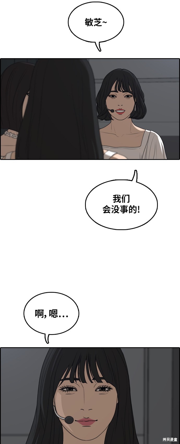 《青春白卷》漫画最新章节第295话免费下拉式在线观看章节第【26】张图片