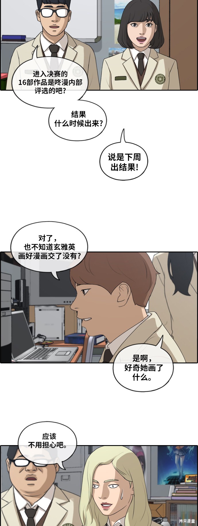 《青春白卷》漫画最新章节第173话免费下拉式在线观看章节第【22】张图片